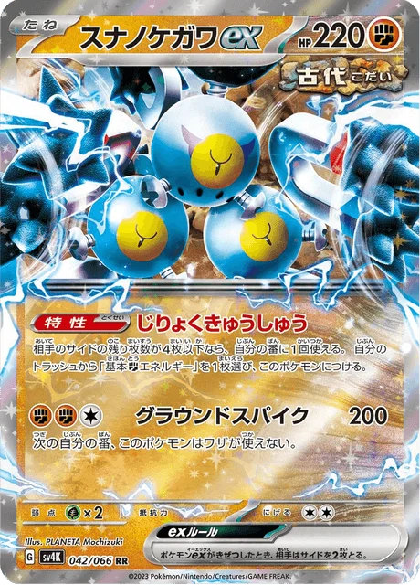 Carte Pokémon Pelage-Sablé-ex 042, extension Ancient Roar (japonais)