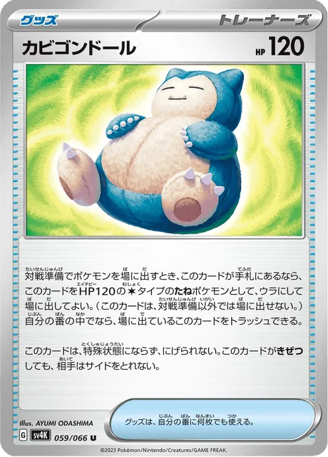 Carte Pokémon Poupée Ronflex 059, extension Ancient Roar (japonais)