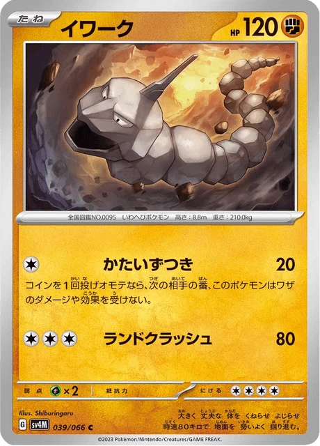Carte Pokémon Onix 039, extension Future Flash (japonais)