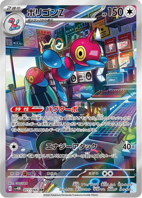 Carte Pokémon Porygon-Z 077, extension Future Flash (japonais)