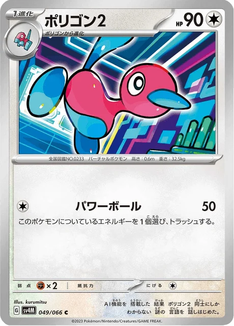 Carte Pokémon Porygon2 049, extension Future Flash (japonais)