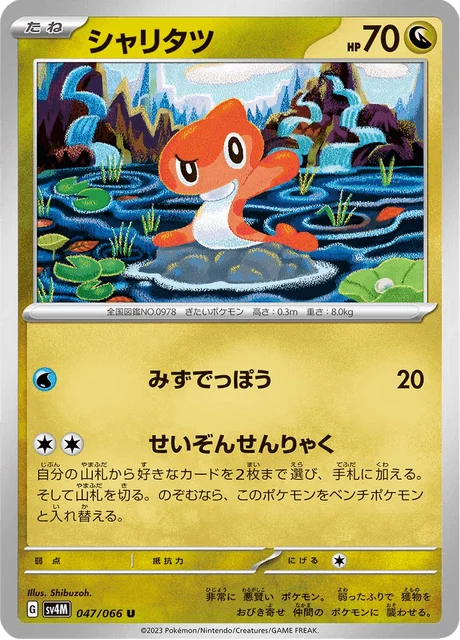 Carte Pokémon Nigirigon 047, extension Future Flash (japonais)