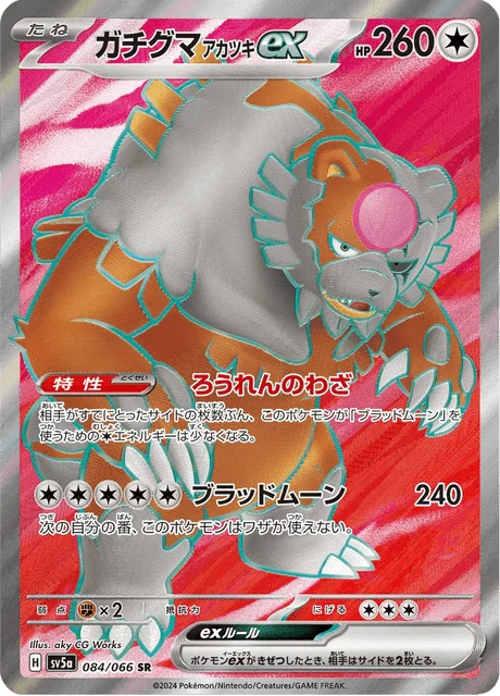 Carte Pokémon Ursaking Lune Vermeille-ex 084, extension Crimson Haze (japonais)