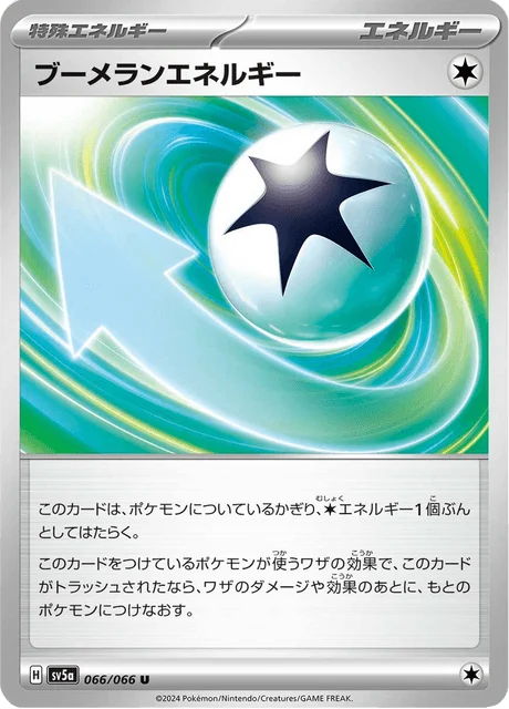 Carte Pokémon Énergie Boomerang 066, extension Crimson Haze (japonais)