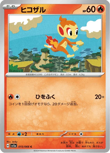 Carte Pokémon Ouisticram 015, extension Crimson Haze (japonais)