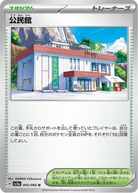 Carte Pokémon Centre Culturel 065, extension Crimson Haze (japonais)