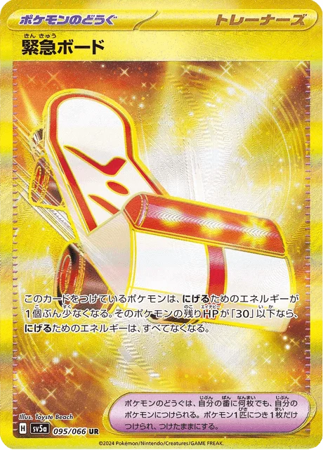 Carte Pokémon Emergency Board 095, extension Crimson Haze (japonais)