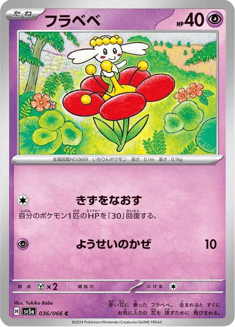 Carte Pokémon Flabébé 036, extension Crimson Haze (japonais)