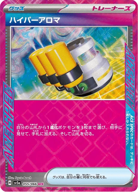 Carte Pokémon Hyper Arôme 055, extension Crimson Haze (japonais)