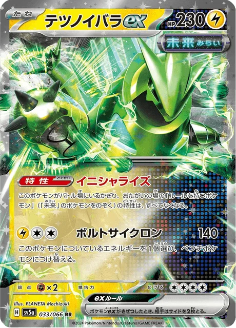 Carte Pokémon Épine-de-Fer-ex 033, extension Crimson Haze (japonais)