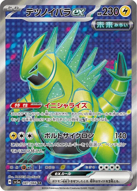 Carte Pokémon Épine-de-Fer-ex 081, extension Crimson Haze (japonais)