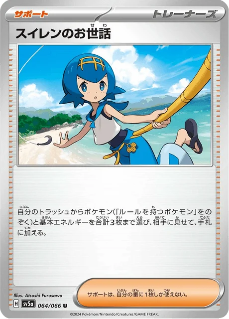 Carte Pokémon Lana’s Assistance 064, extension Crimson Haze (japonais)