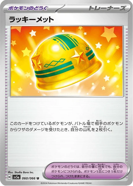 Carte Pokémon Casque Chance 060, extension Crimson Haze (japonais)