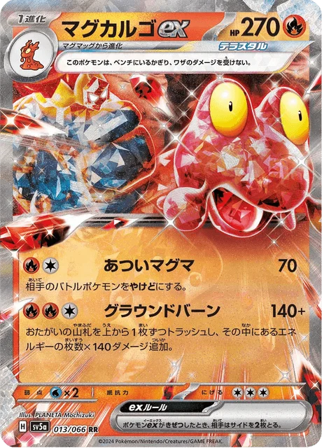 Carte Pokémon Volcaropod-ex 013, extension Crimson Haze (japonais)