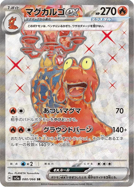 Carte Pokémon Volcaropod-ex 080, extension Crimson Haze (japonais)