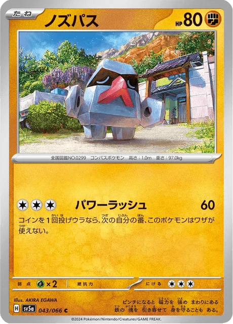 Carte Pokémon Tarinor 043, extension Crimson Haze (japonais)