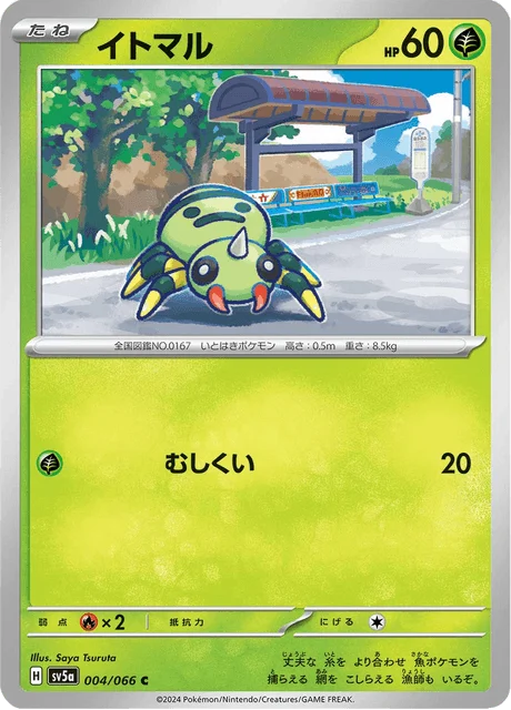 Carte Pokémon Mimigal 004, extension Crimson Haze (japonais)