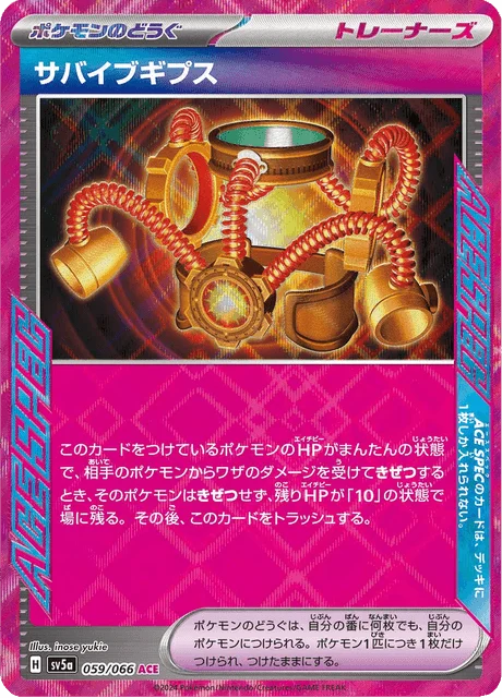Carte Pokémon Survival Cast 059, extension Crimson Haze (japonais)