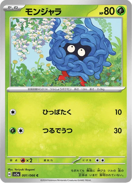Carte Pokémon Saquedeneu 001, extension Crimson Haze (japonais)