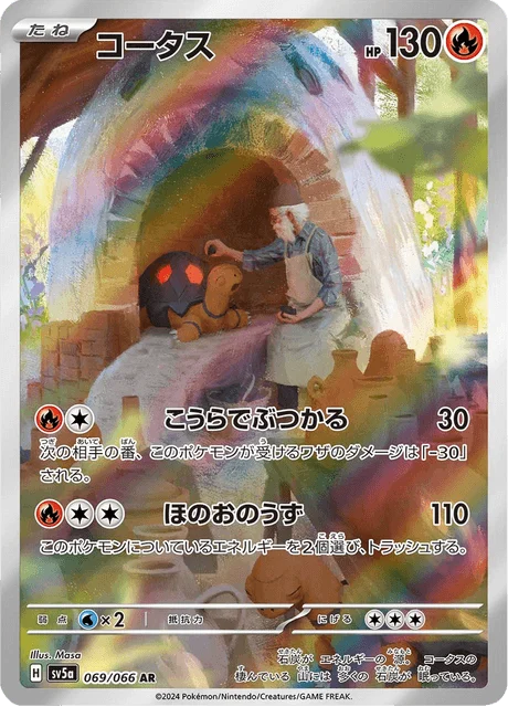 Carte Pokémon Chartor 069, extension Crimson Haze (japonais)