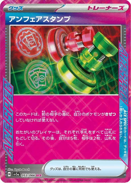 Carte Pokémon Tampon Injuste 053, extension Crimson Haze (japonais)