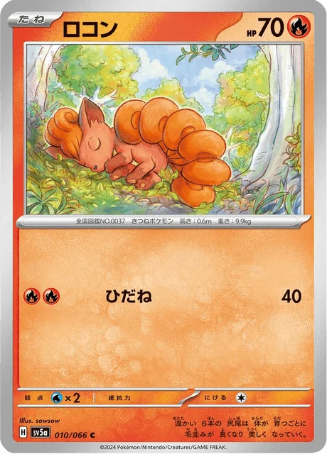 Carte Pokémon Goupix 010, extension Crimson Haze (japonais)