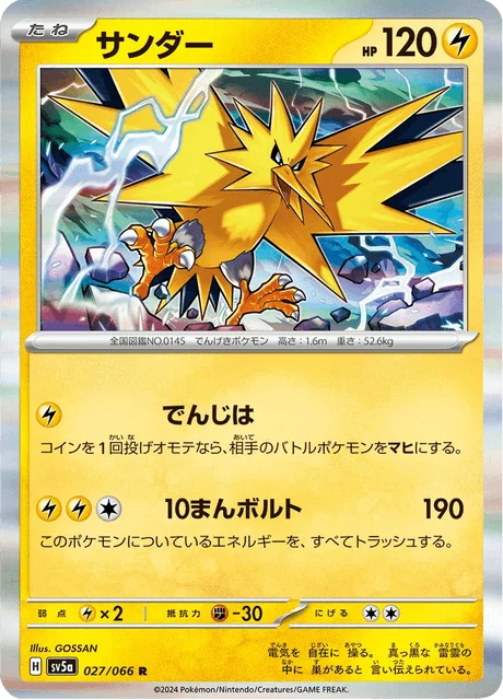 Carte Pokémon Électhor 027, extension Crimson Haze (japonais)