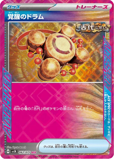 Carte Pokémon Tambour Éveil 062, extension Wild Force (japonais)
