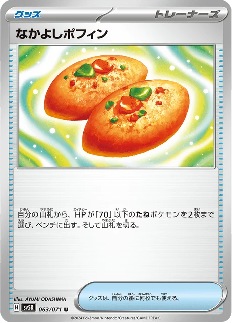 Carte Pokémon Poffin Copain-Copain 063, extension Wild Force (japonais)