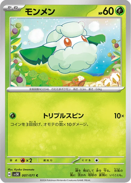 Carte Pokémon Doudouvet 007, extension Wild Force (japonais)