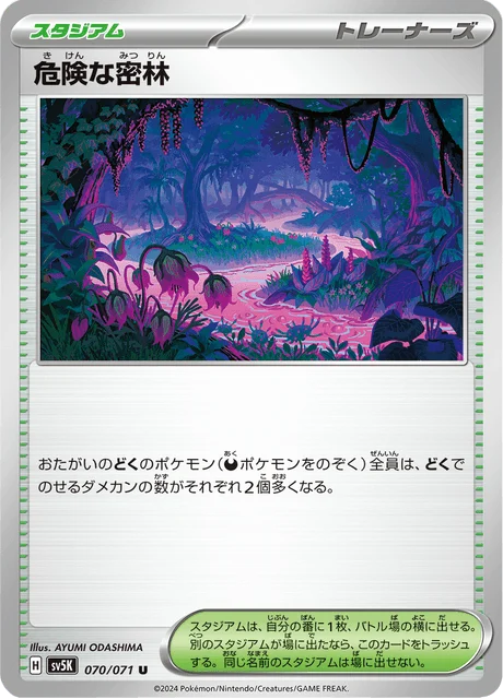 Carte Pokémon Dangerous Jungle 070, extension Wild Force (japonais)