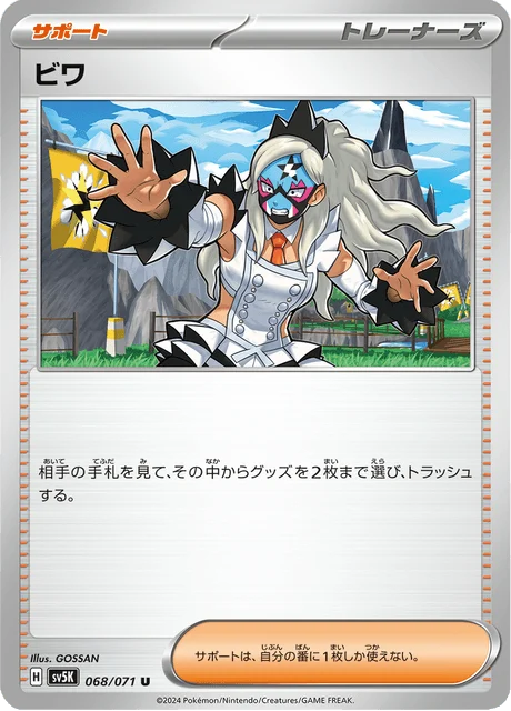 Carte Pokémon Nèflie 068, extension Wild Force (japonais)