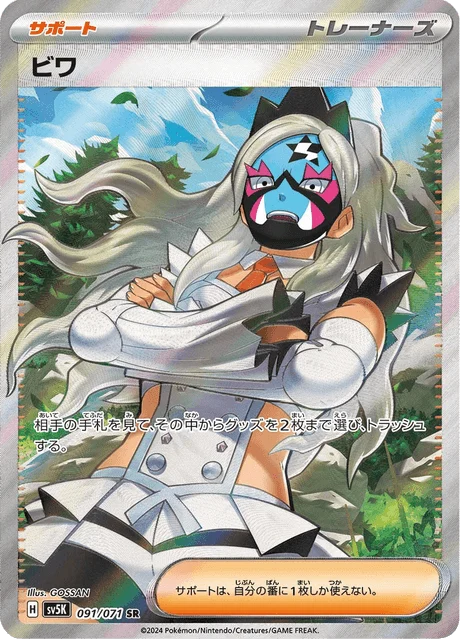 Carte Pokémon Nèflie 091, extension Wild Force (japonais)