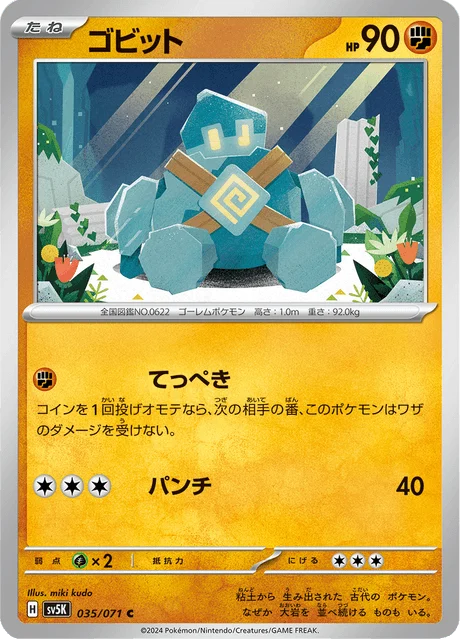 Carte Pokémon Gringolem 035, extension Wild Force (japonais)