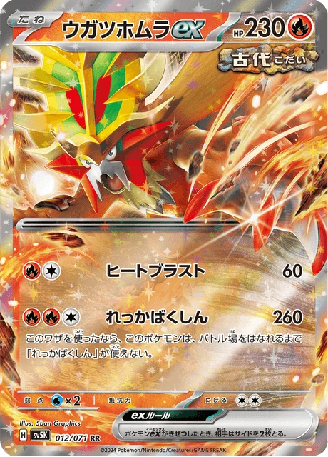 Carte Pokémon Feu-Perçant-ex 012, extension Wild Force (japonais)