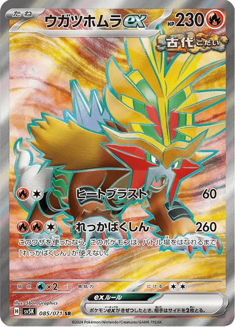 Carte Pokémon Feu-Perçant-ex 085, extension Wild Force (japonais)