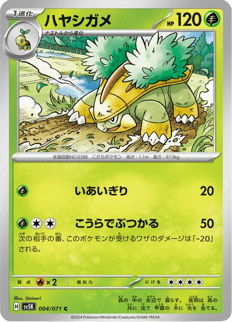 Carte Pokémon Boskara 004, extension Wild Force (japonais)