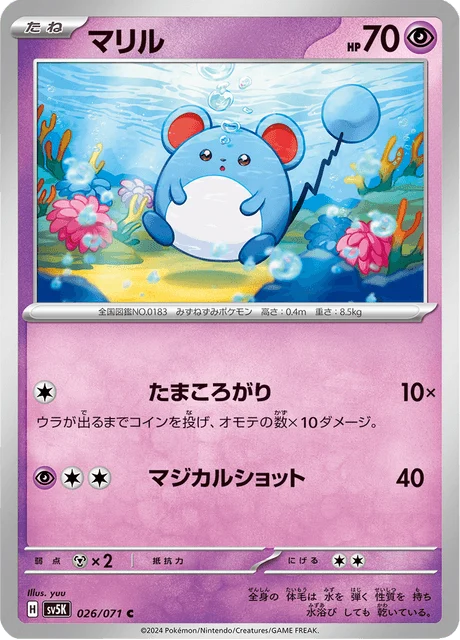 Carte Pokémon Marill 026, extension Wild Force (japonais)