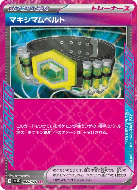 Carte Pokémon Ceinture Maximale 066, extension Wild Force (japonais)