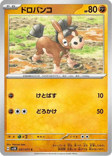 Carte Pokémon Tiboudet 037, extension Wild Force (japonais)