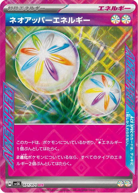Carte Pokémon Néo-Énergie Sup 071, extension Wild Force (japonais)