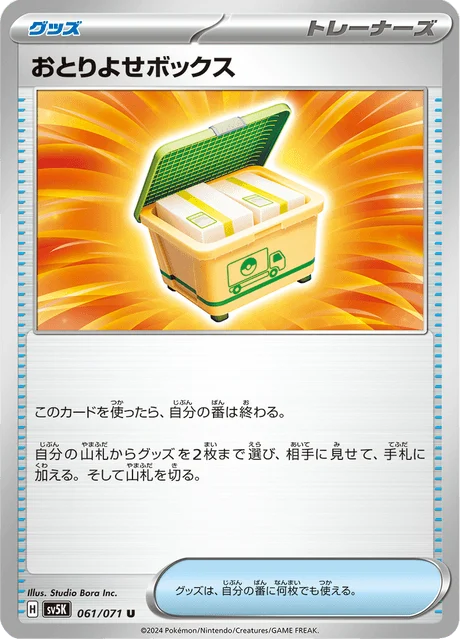 Carte Pokémon Order Box 061, extension Wild Force (japonais)
