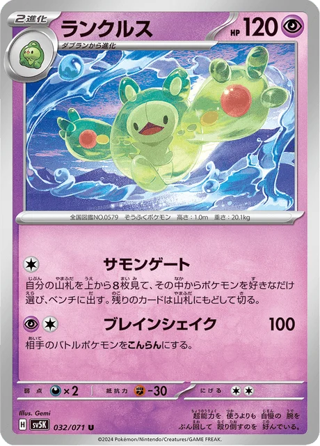 Carte Pokémon Symbios 032, extension Wild Force (japonais)