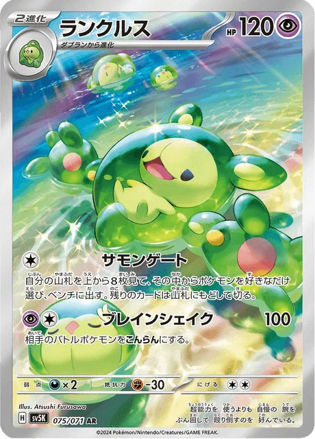 Carte Pokémon Symbios 075, extension Wild Force (japonais)