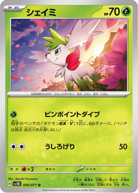 Carte Pokémon Shaymin 006, extension Wild Force (japonais)