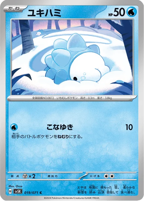 Carte Pokémon Frissonille 019, extension Wild Force (japonais)
