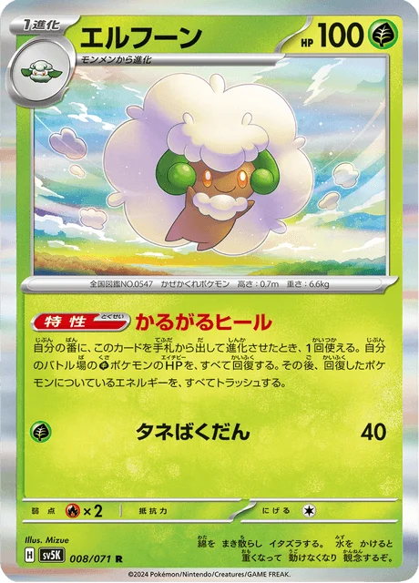 Carte Pokémon Farfaduvet 008, extension Wild Force (japonais)