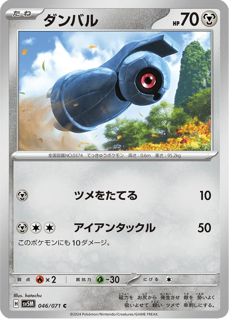 Carte Pokémon Terhal 046, extension Cyber Judge (japonais)