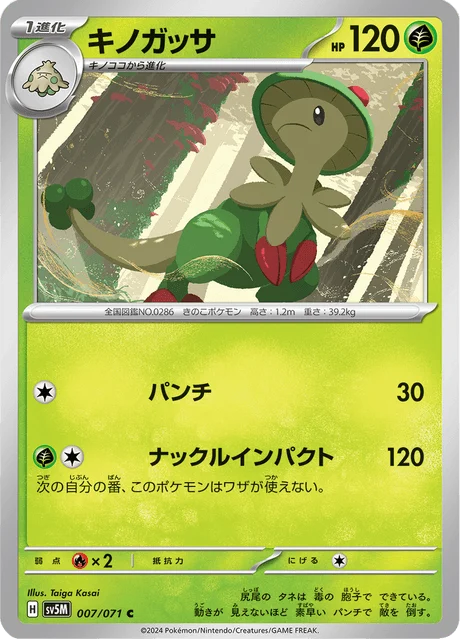 Carte Pokémon Chapignon 007, extension Cyber Judge (japonais)
