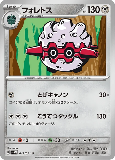 Carte Pokémon Foretress 043, extension Cyber Judge (japonais)